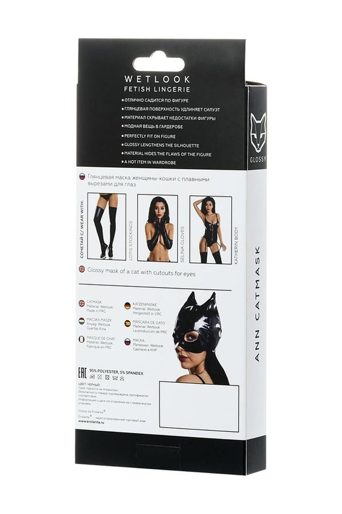 Glossy Wetlook Cat Mask Ann · lesklá kočičí maska na obličej